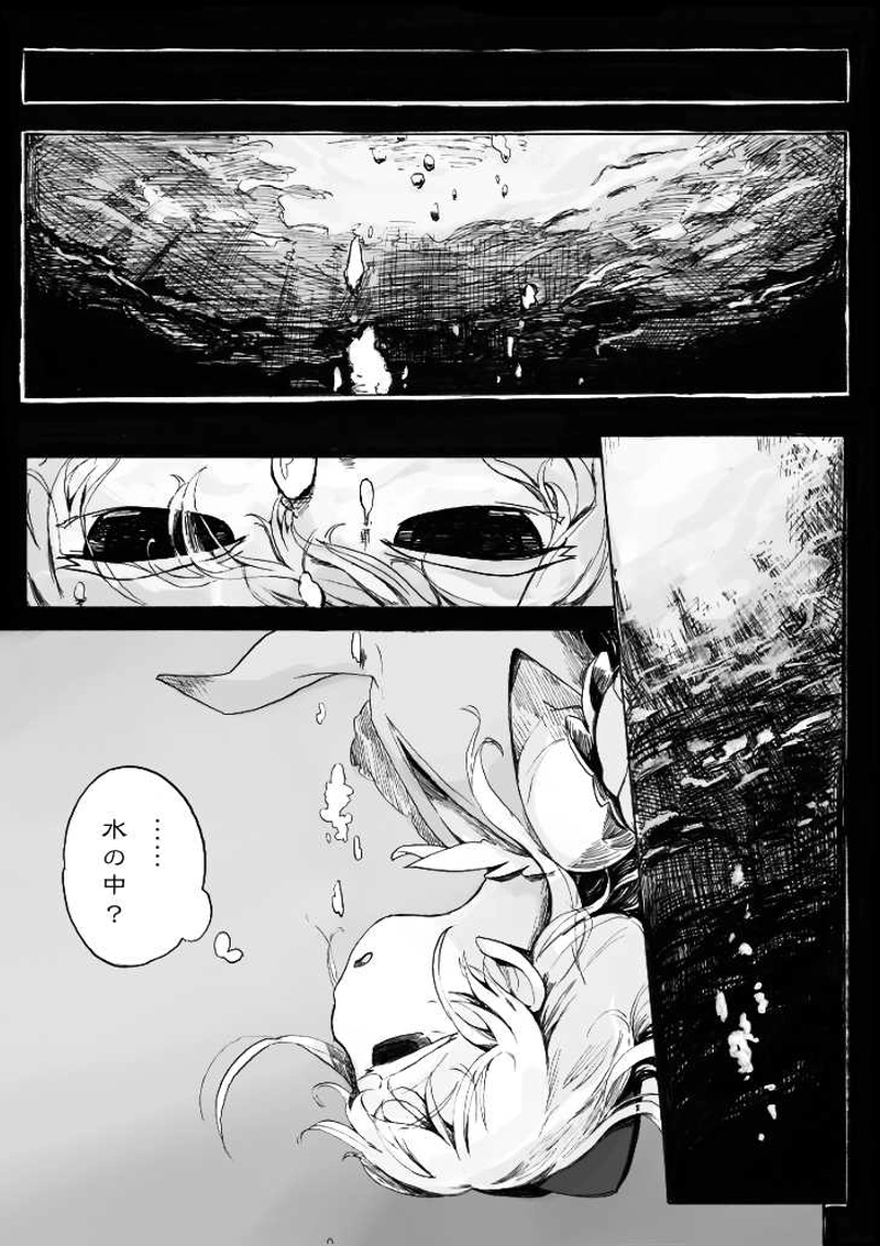 「アヤの夢」西部実験病棟編第3話