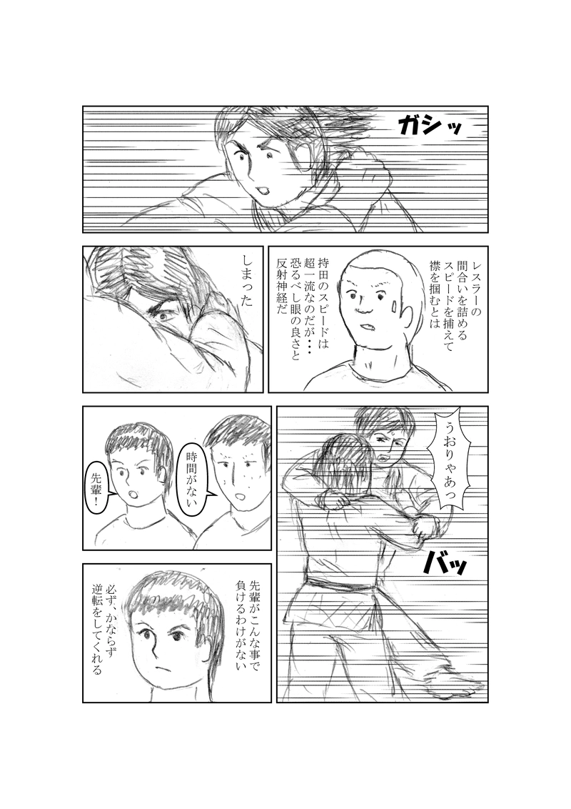 第６３話　決まれ！