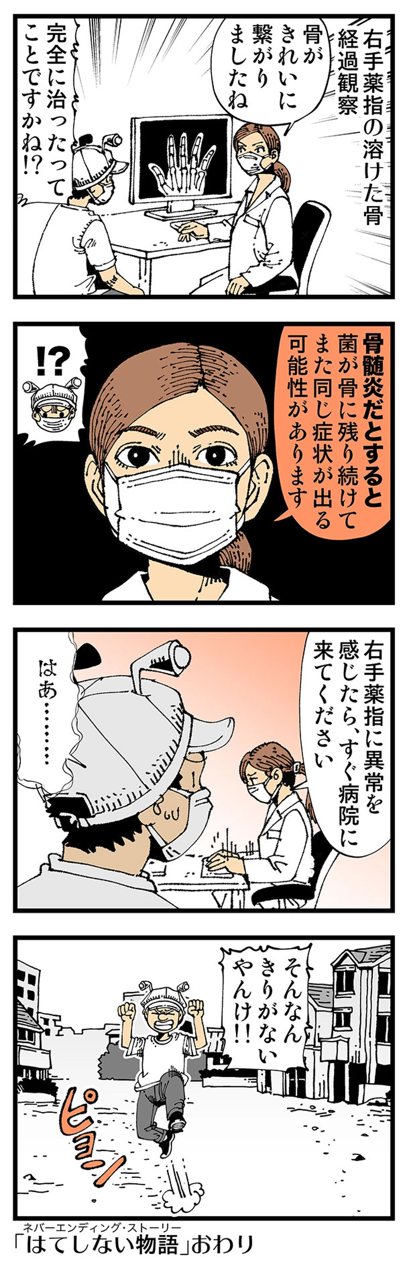 【普通】右手の薬指問題