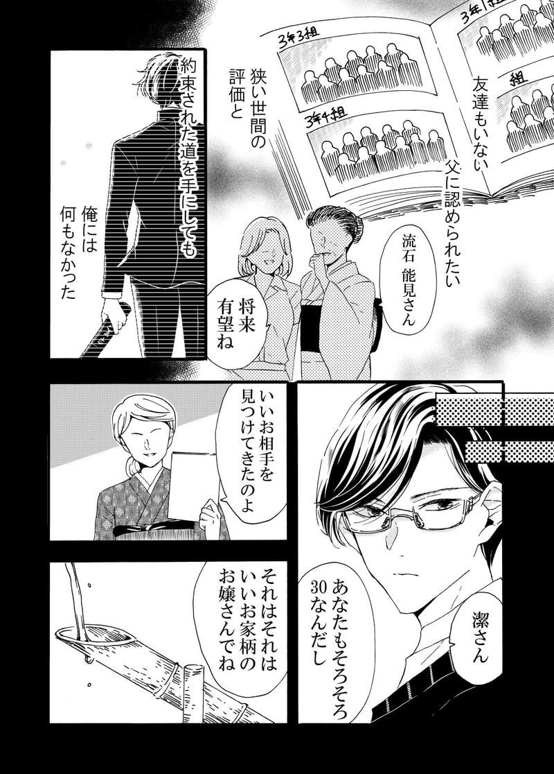 能見の思い出①