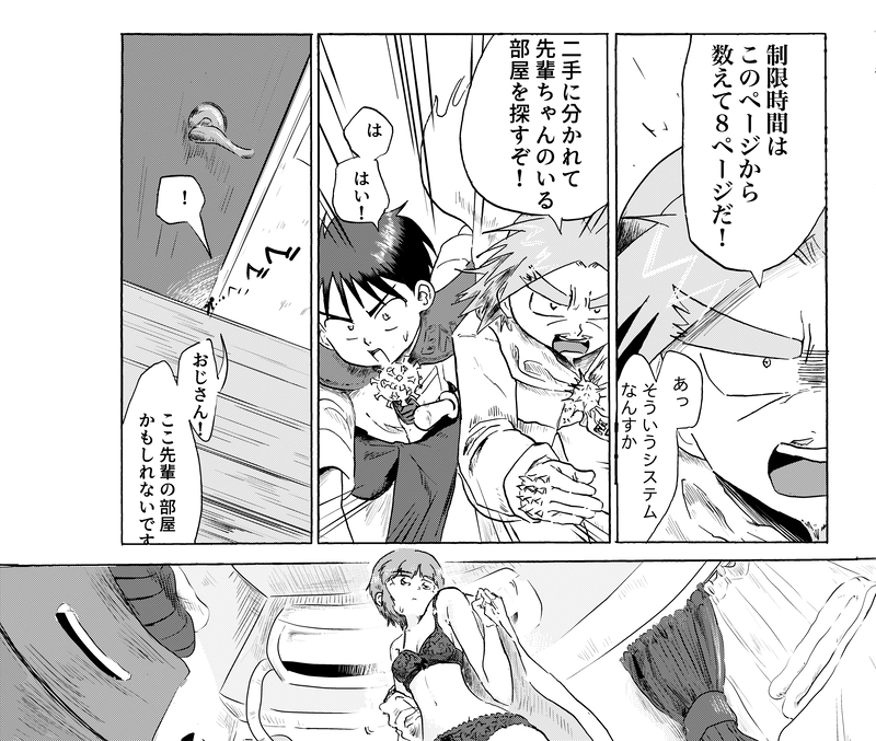 我々ウイルスは頑張るあなたを応援しています（1）