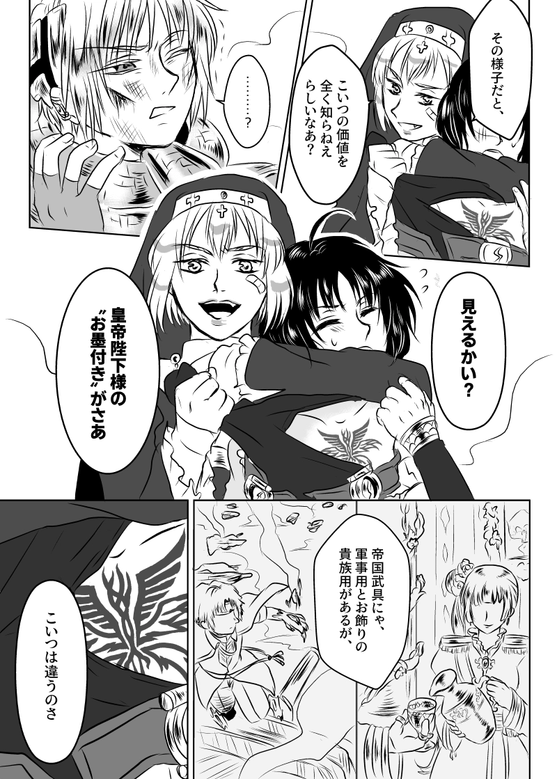 #6 手紙