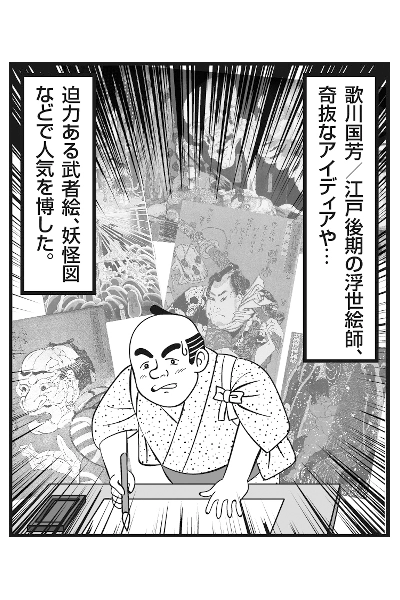 クリエイターはつらいよ　第十六話