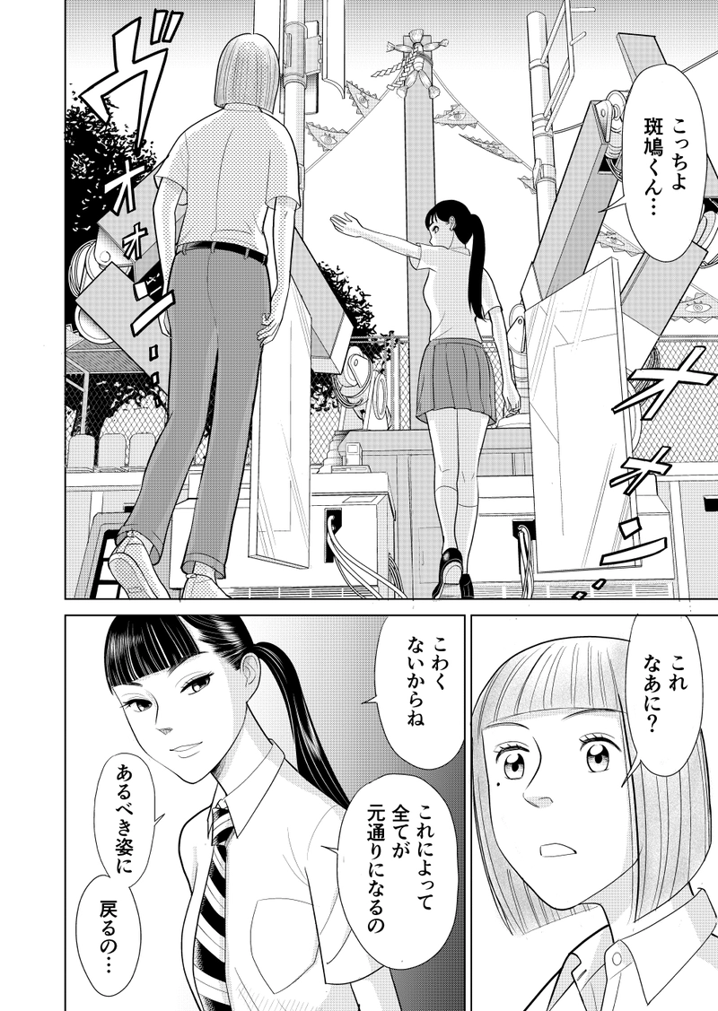 わたしたち魔系女子（マケジョ）！第四話　Side A（中編）