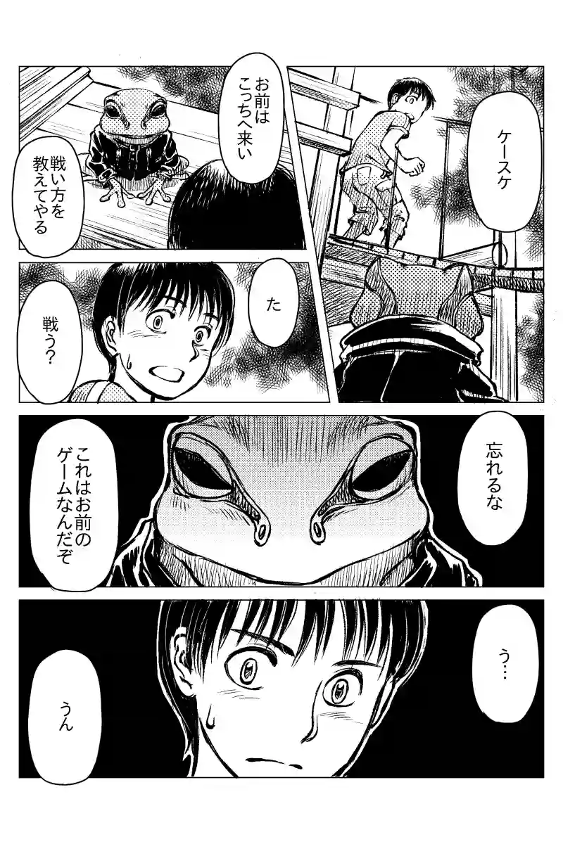 第８話