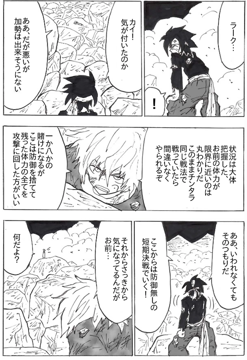 第３９話　殺意を込めて