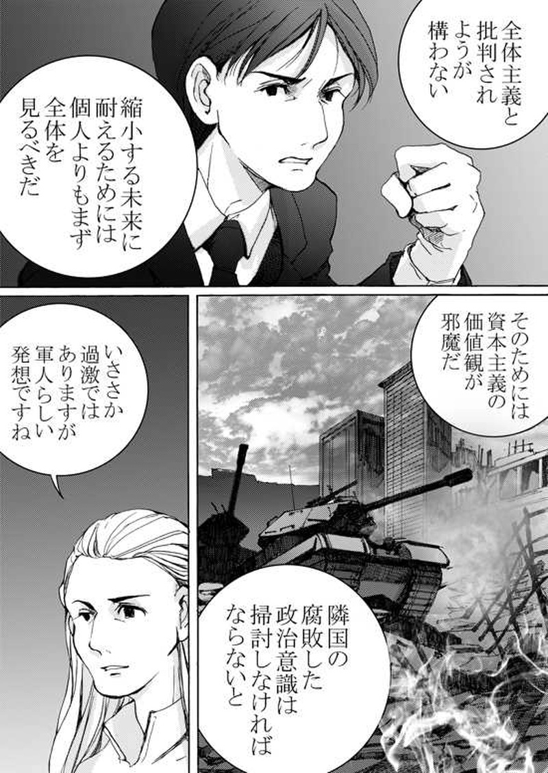 Episode 5-1 ミハエル・マルゲリフを追って