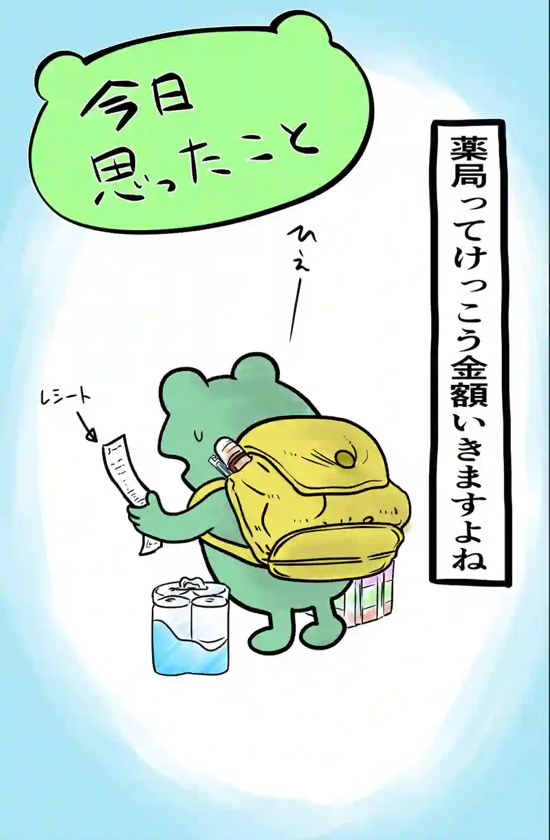 急に来てすぐカエル(33)