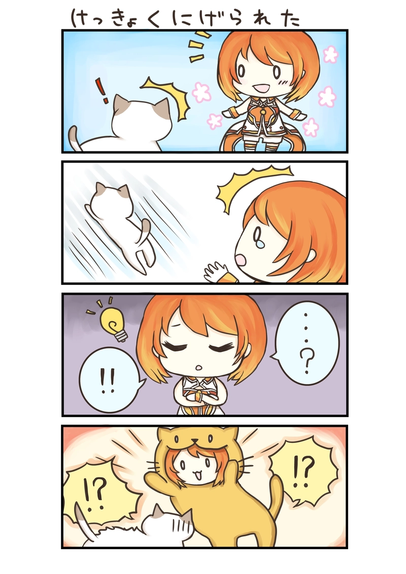 ミライ小町はねこがすき