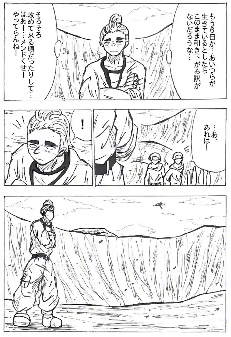 第５８話　アスラとの魔法対決