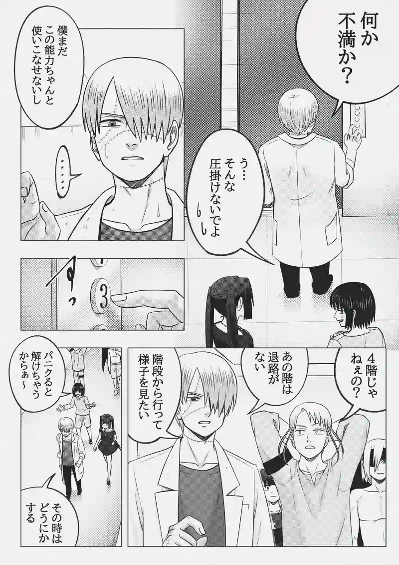 第二十八話　連携プレー