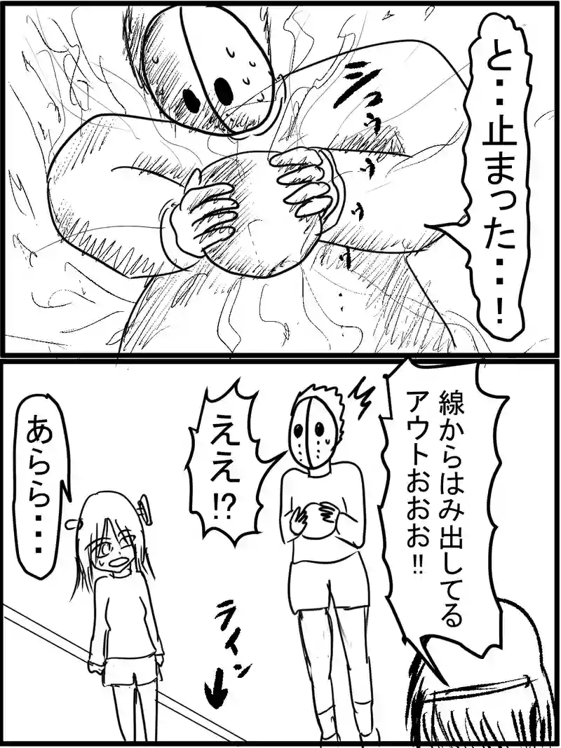 デスボール編2