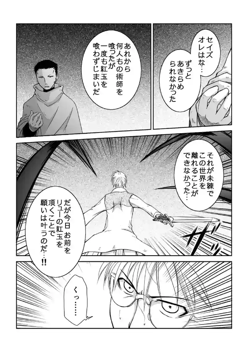 １１話「目覚め・後編」