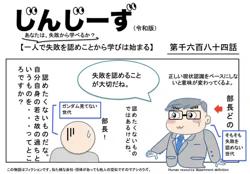 じんじーず第千六百八十四話