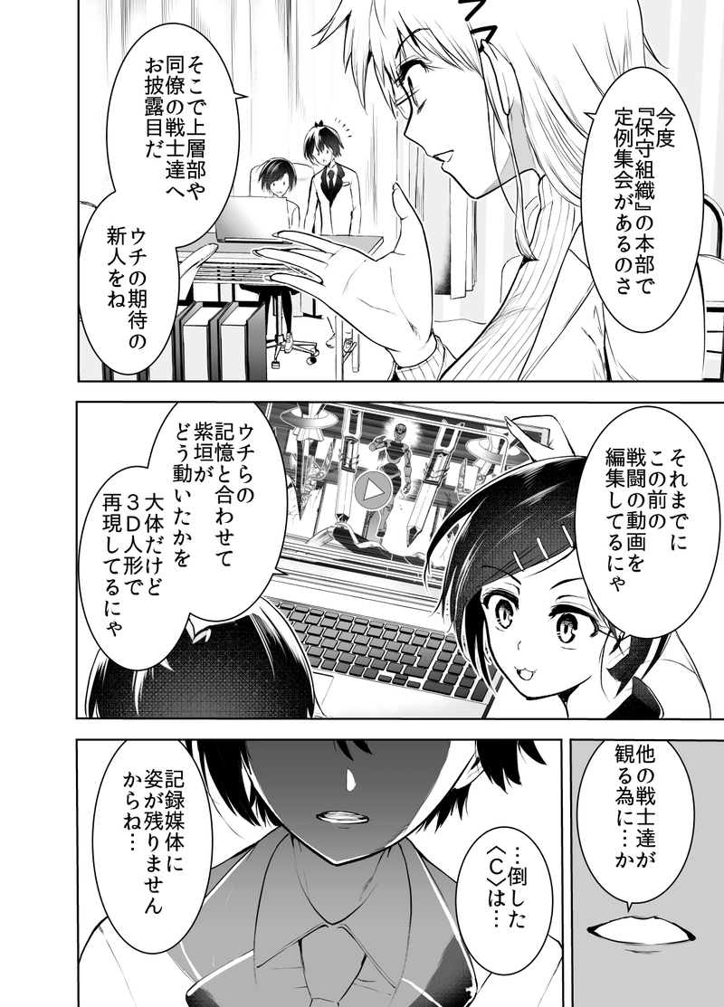 ＃12「小犬のAsterisk」