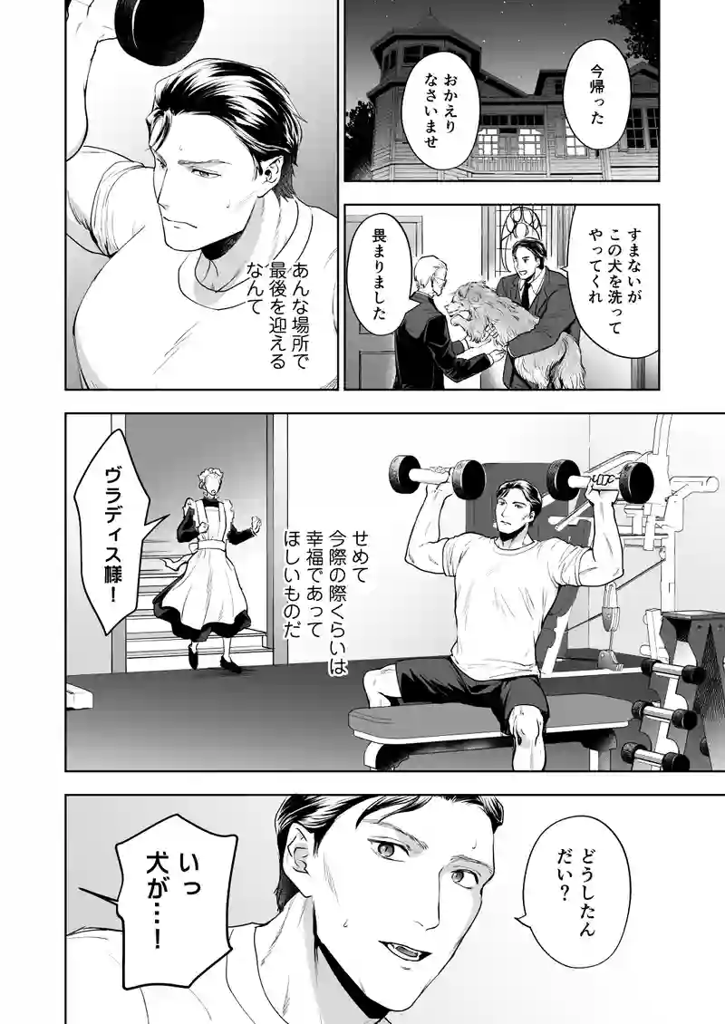 プロローグ