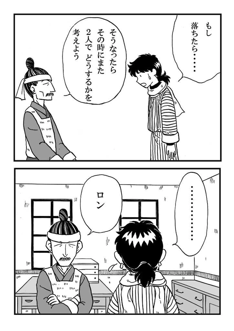 第四話　旅立ちの日