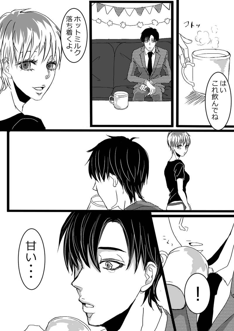 不誠実で未成熟