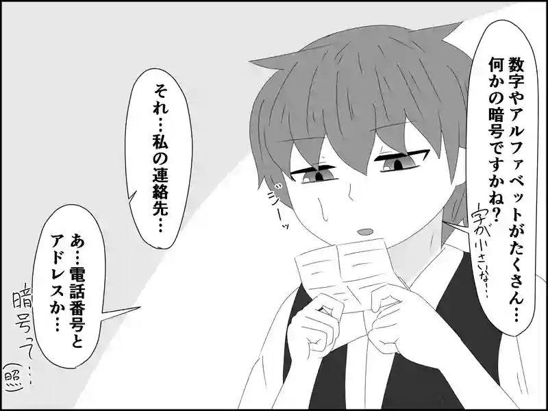 ３５話：初めての友達