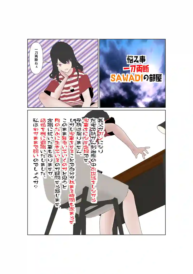 EP37：すれ違い掛け違い