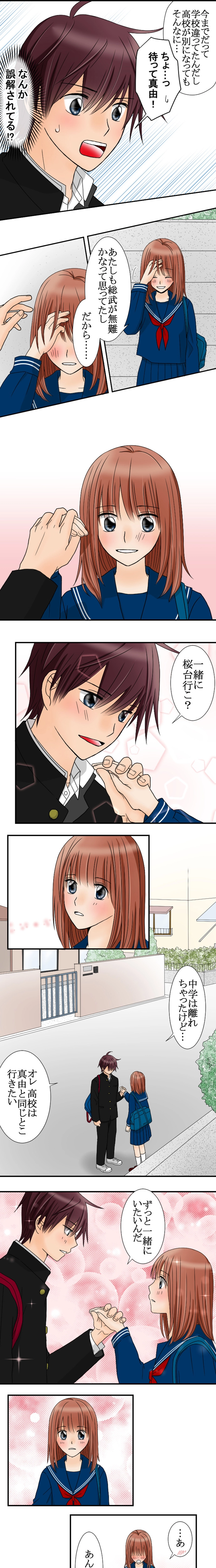 ＃25　帰り道で