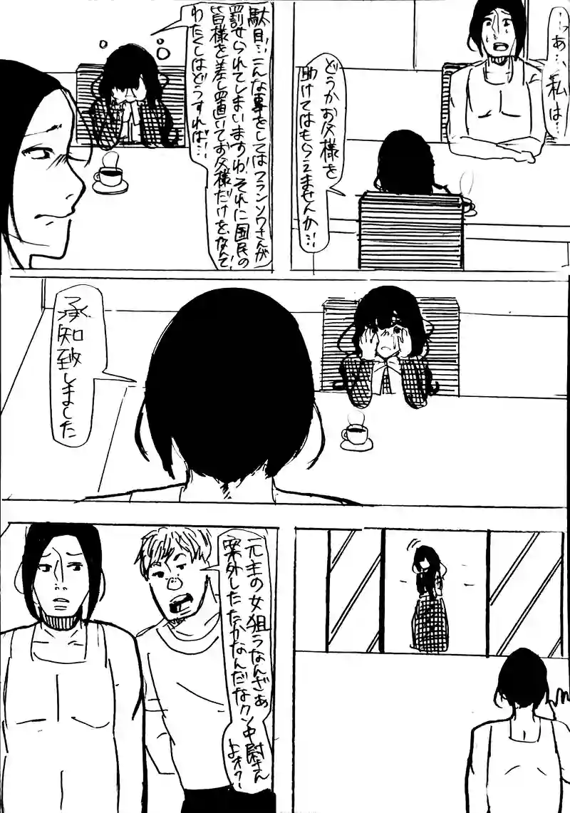 13話：frustrating