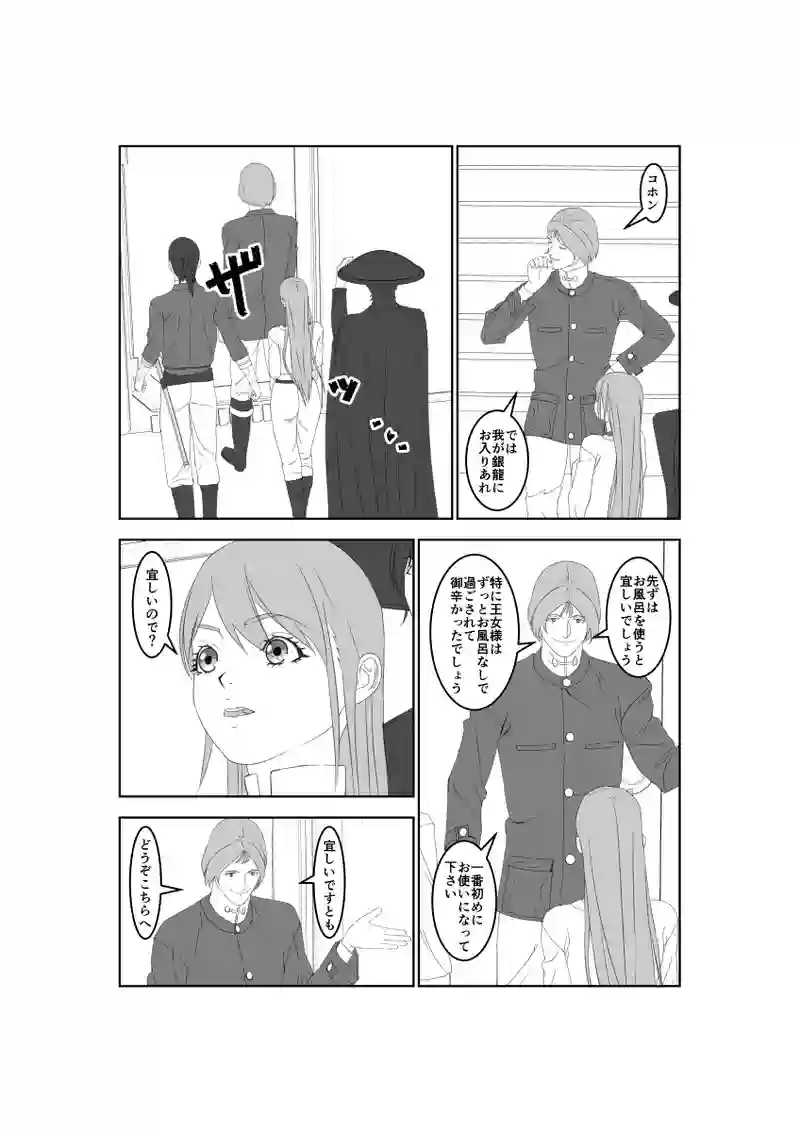 第56話