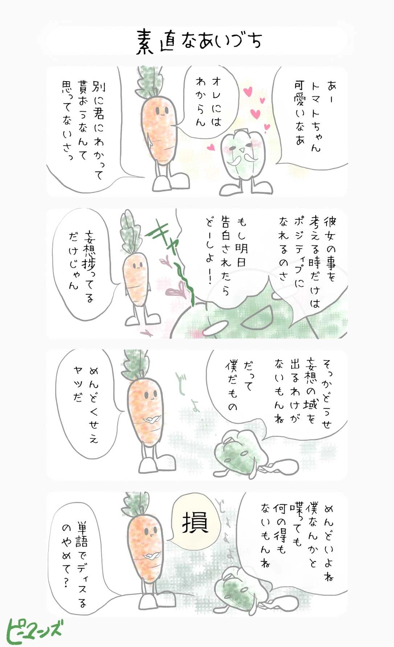 エクストリームネガティブ