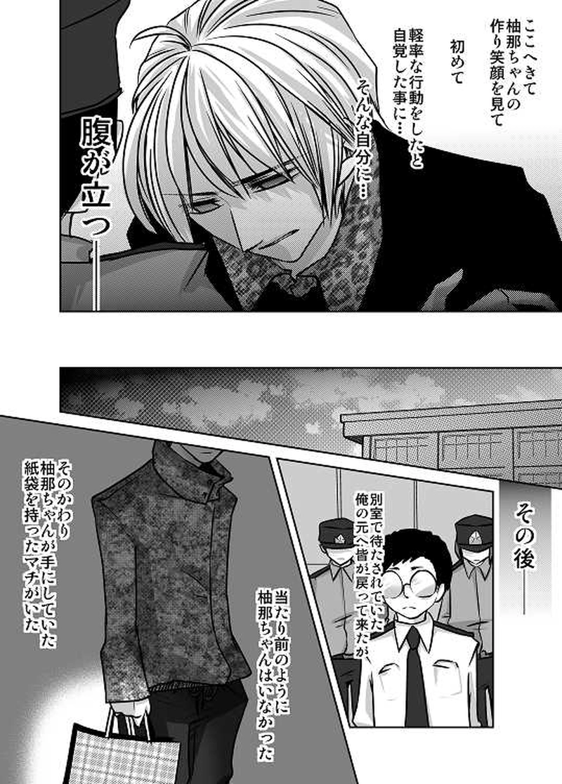 9話　中学最後のクリスマス②