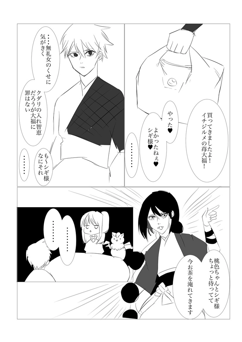 第４、５章　日が昇るジャポルク前編５