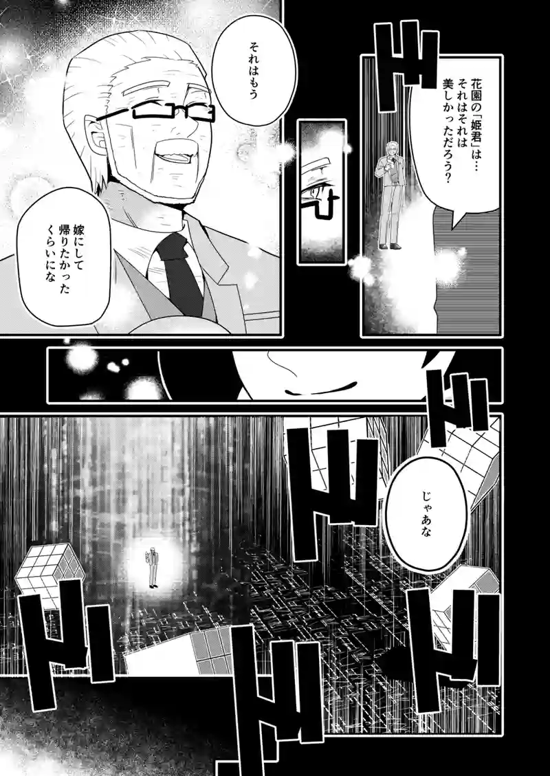 16-Virtual World Inhobitant