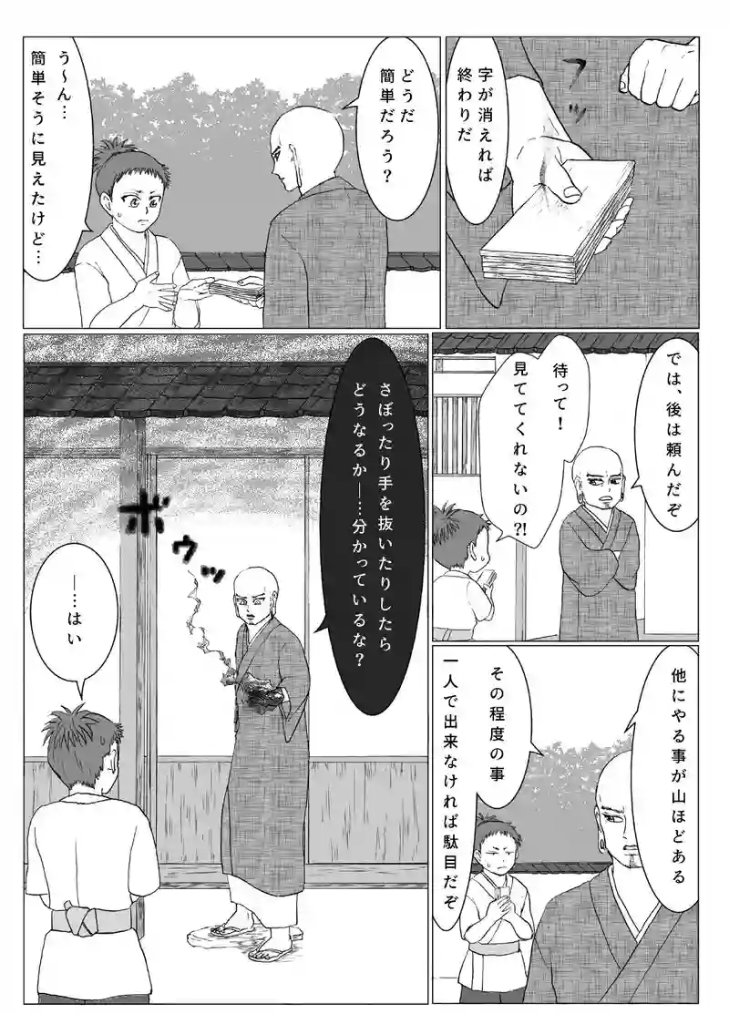 １話①