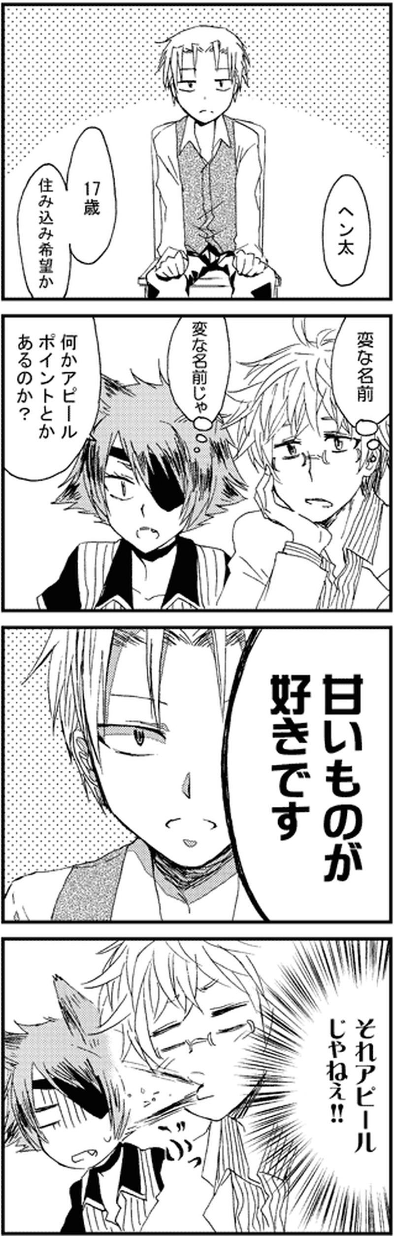 お店にようこそ