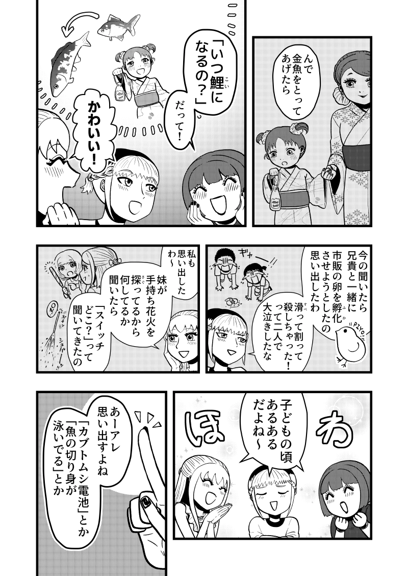 VS. 「こんな子どもがいる」