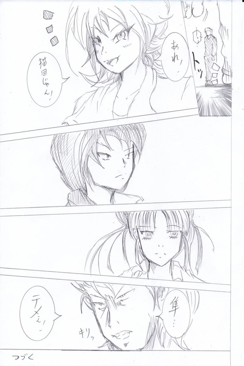 ソニックバードロンド【Vol:6】