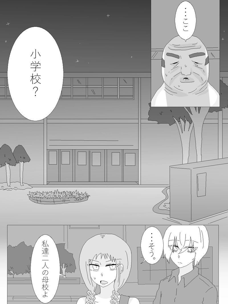 8.思い出の場所