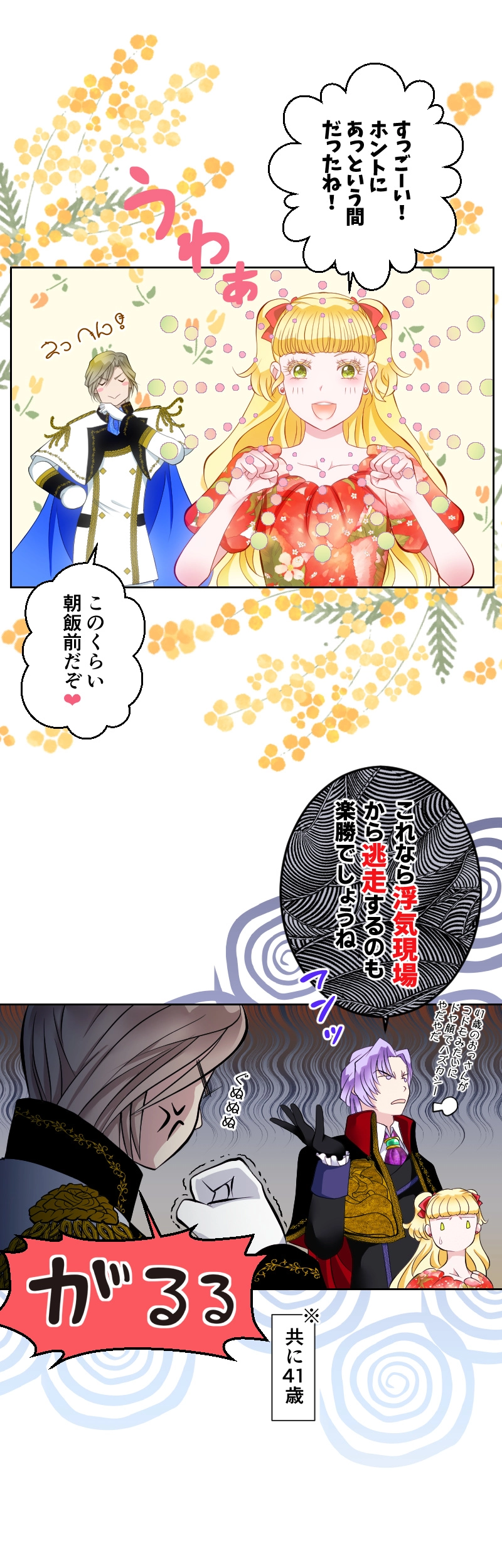 Ep.2 入団テスト（３）