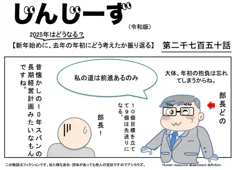 じんじーず第二千七百五十話