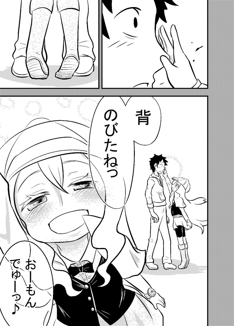 第13話　かわらないもの