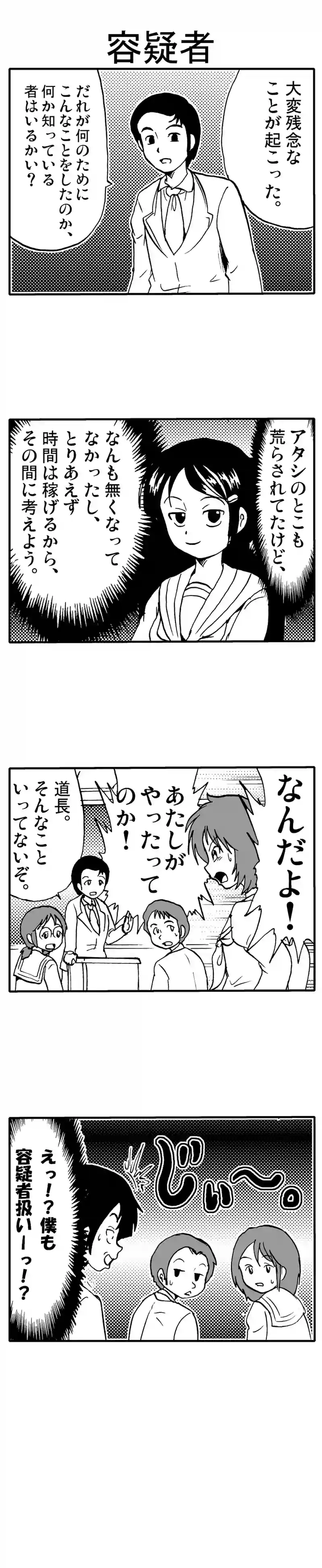 突然の出来事