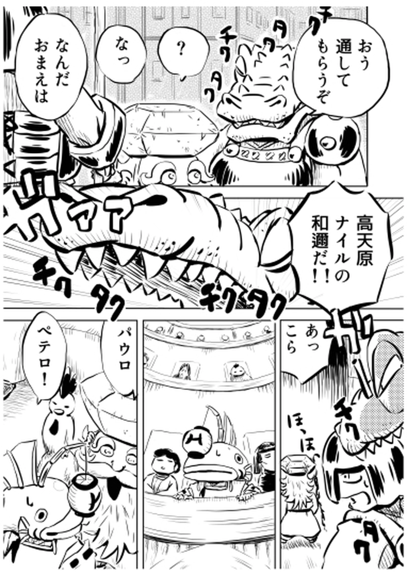 ローマ・コロシアム編　８