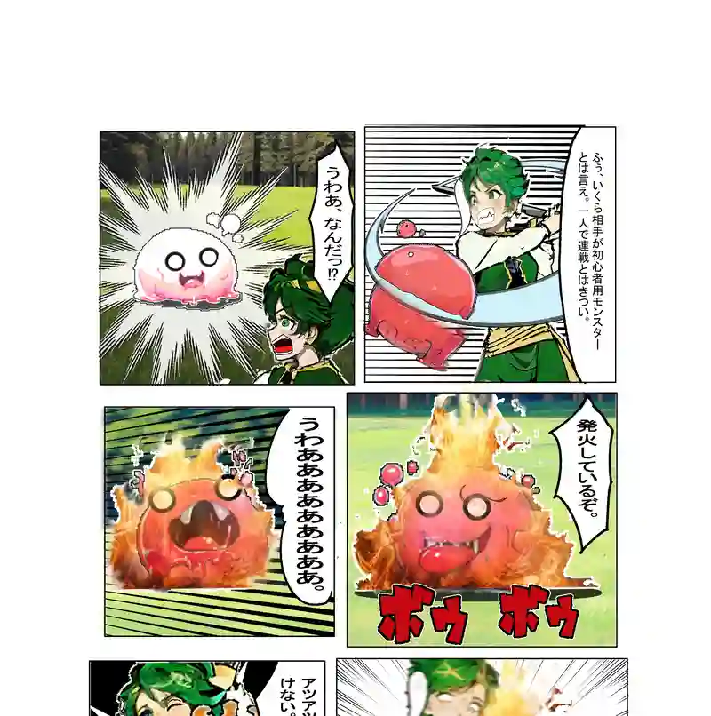 最初の訓練