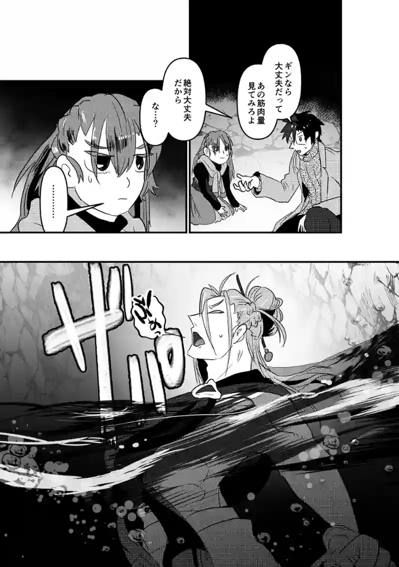 魔法石発見