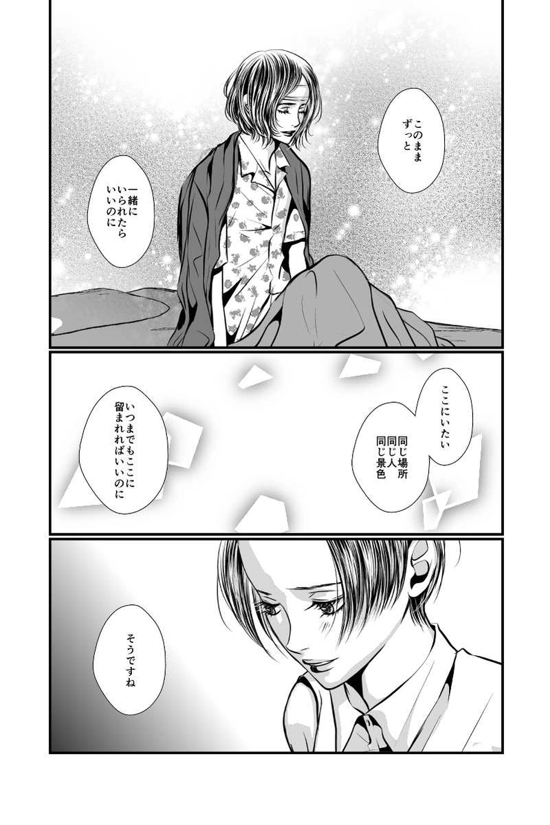 体温と優しさ⑤