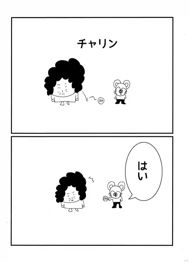 第五十四話 おばぁおばぁ