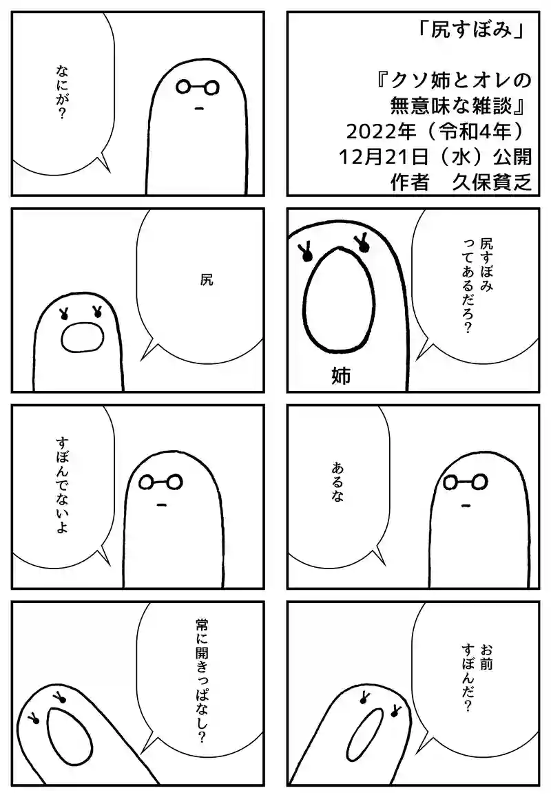 尻すぼみ