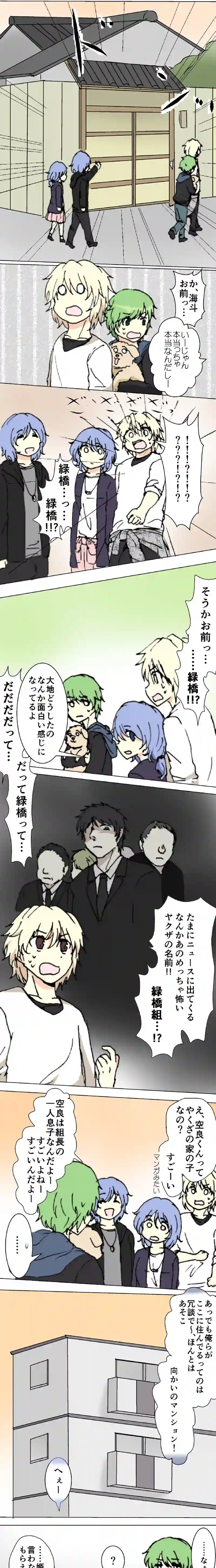 31話　わんこお引越し・下