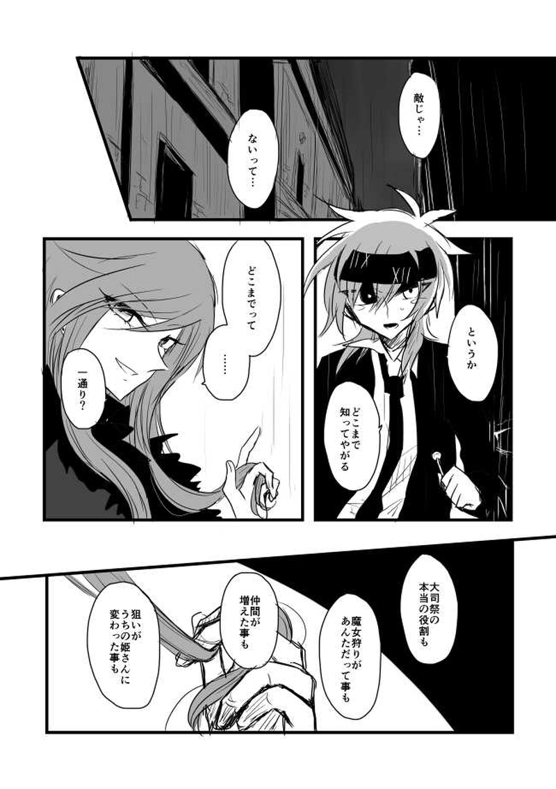 ep8「JOKERSWILD」-ザ・ジョーカーズ・ワイルド