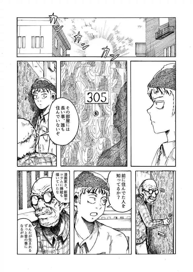 ラストミール