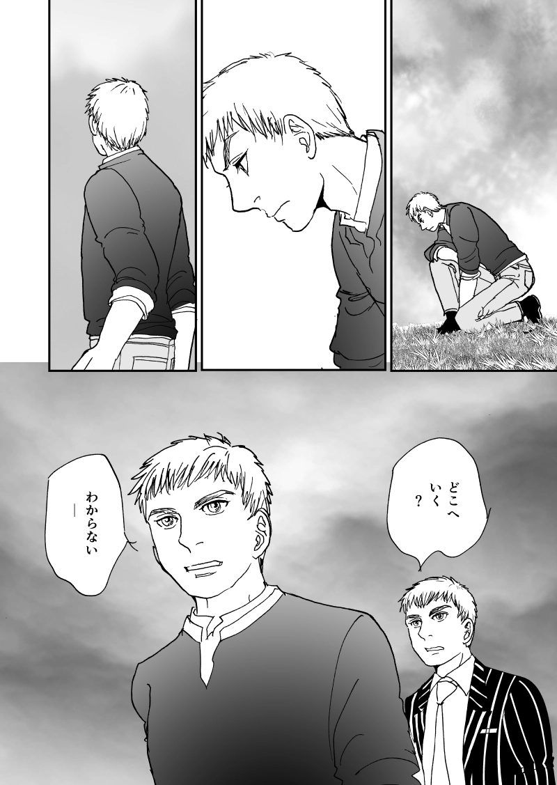 多分魔法少年ギャリー・カッターの日常Episode88